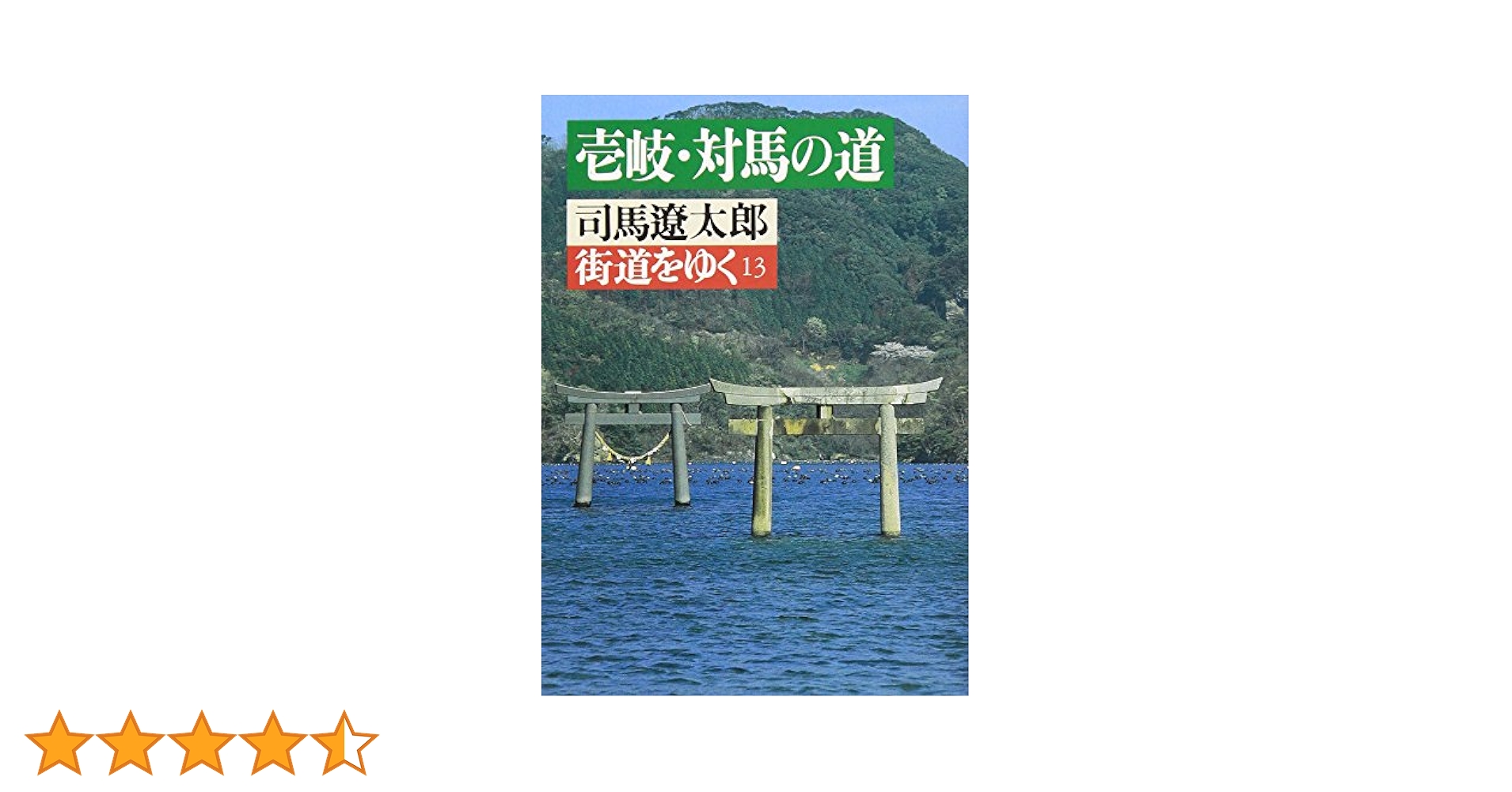日本旅行文化協会旅第６回配本（全４巻セット）/ゆまに書房/日本交通公社旅の図書館（単行本（ソフトカバー）） 日本旅行文化協会「旅」 全61巻＋別巻1【new!】 - ゆまに書房
